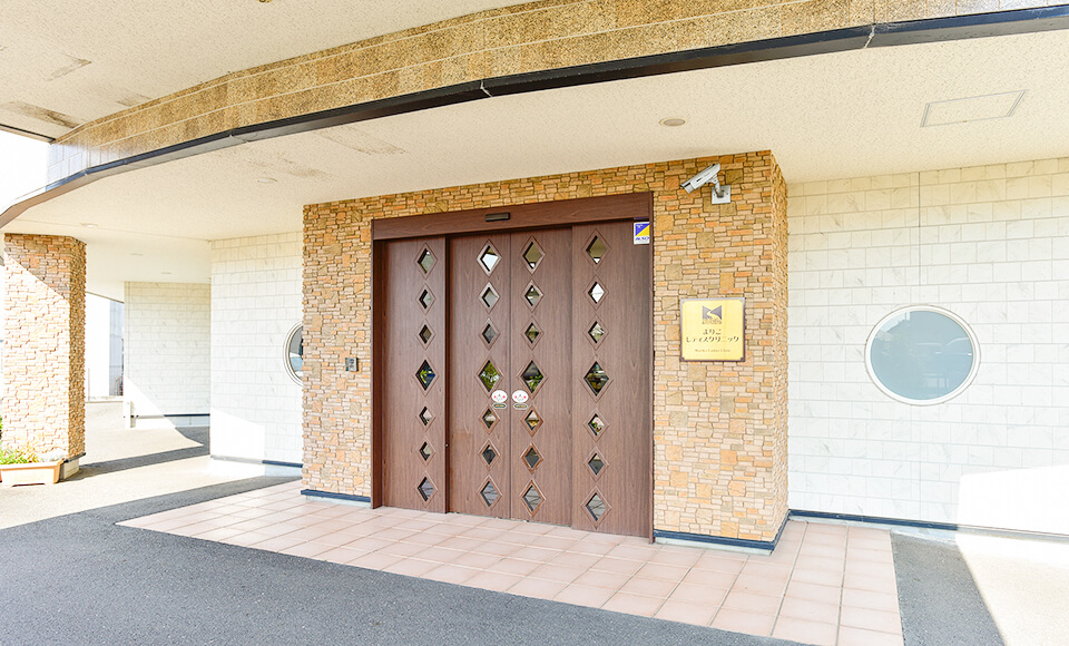 静岡県静岡市駿河区丸子新田のまりこレディスクリニックの写真