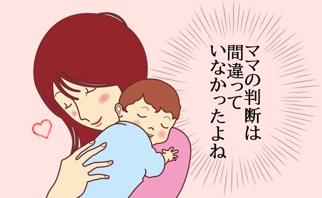 「みんな大丈夫だった」生理中も無理やり行為をする彼。未婚のシングルマザーに…