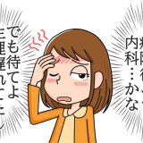 「体調不良は疲れが原因」そう思っていた私を救ってくれた妊娠検査薬