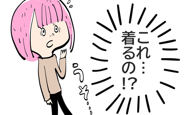 保護中: 「ありえないっ！」デート中に大失敗！彼に着替えを頼んだらオドロキのものが…