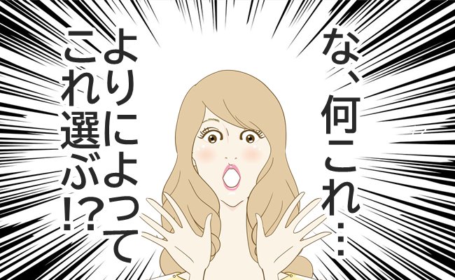 「えっ、よりによって…！？」思わず爆笑！生理で体調を崩した私に夫が買ってきたのは…