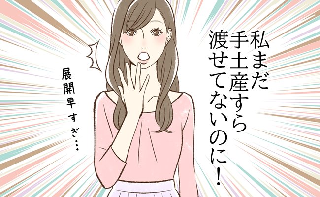 「展開早くない！？」結婚挨拶で知った！家庭の常識・普通」の基準が違い過ぎた！