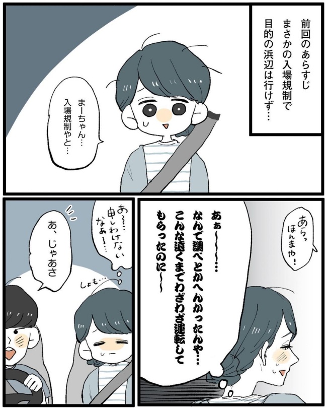 「一緒にいるだけで」彼のやさしさに胸打たれて…/こじらせ女が結婚-本領発揮編-2