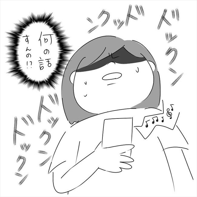 「早ぁぁぁ!軽ぅぅぅ!」おい、やめろ!胸騒ぎがスゴイ… #さく坊馴れ初め 6