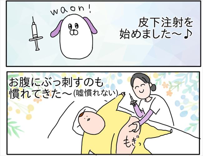 「近づかないで！」あ…くる…。治療のため更年期に突入し… #つんの子宮内膜症 10