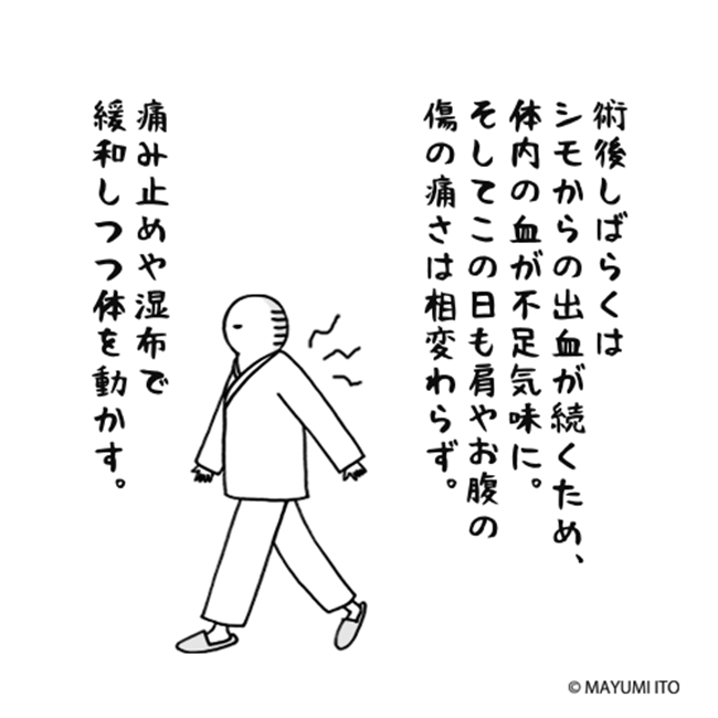 「白くてデカい…」こんなものが体内に！医師に見せられたのは…／卵巣嚢腫日記。#31