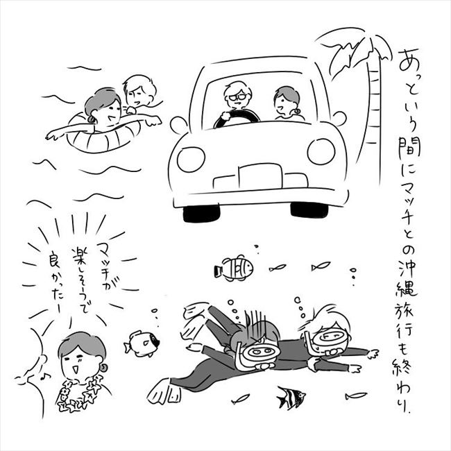 「完全に油断してた」近っ!ついに対面を果たした2人は…? #さく坊馴れ初め 8