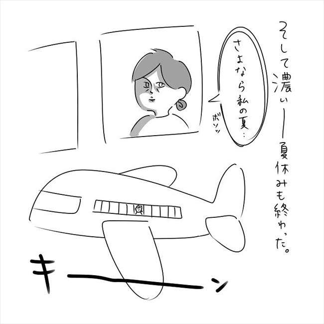 「完全に油断してた」近っ!ついに対面を果たした2人は…? #さく坊馴れ初め 8