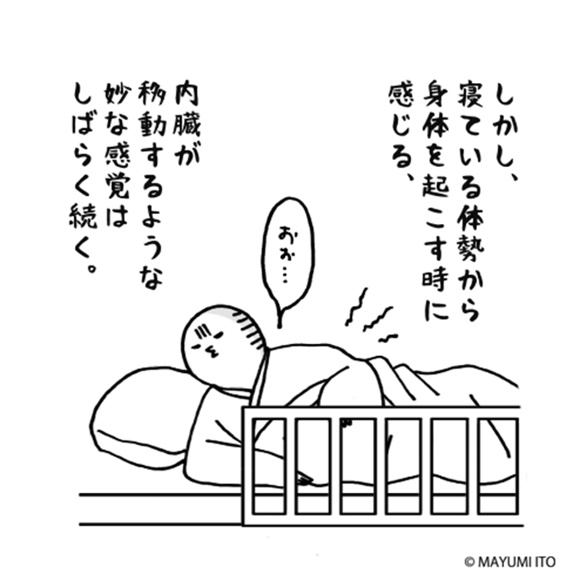 「最後の望みは?」えっ!病室で聞こえた切ない声は…/卵巣嚢腫日記。#32