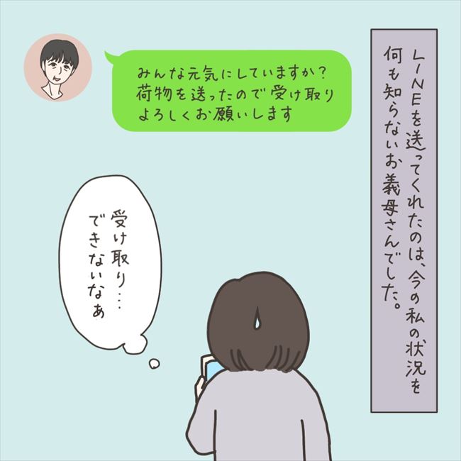 「伝えるべき?」病気の報告。義母に黙っていた理由は…/40代婦人科トラブル#59