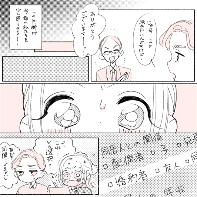 「気持ちもてあそばれてる!」こんな想定外の場面で…!/失敗プロポーズ35