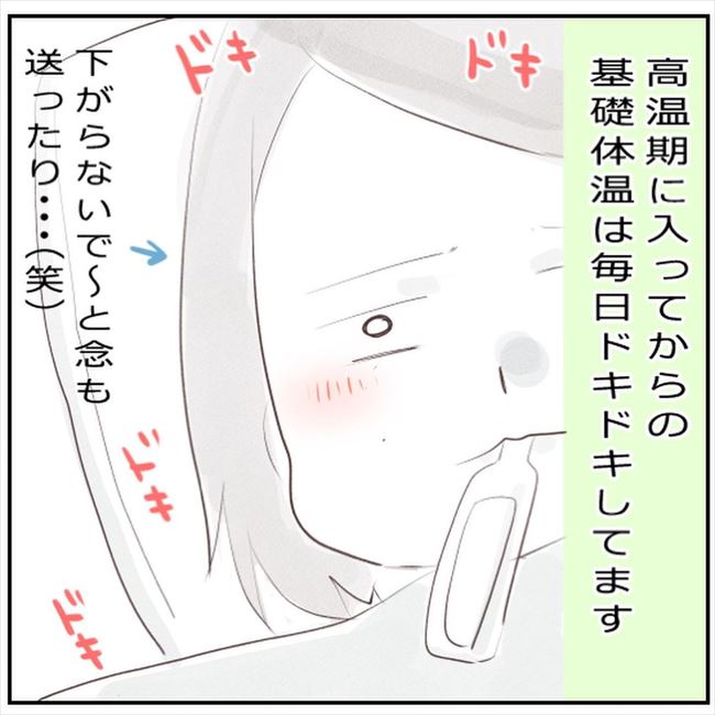 「知りたい、でも怖い」検査薬を前に緊張が走る。そして…!/生理不順でも妊娠17