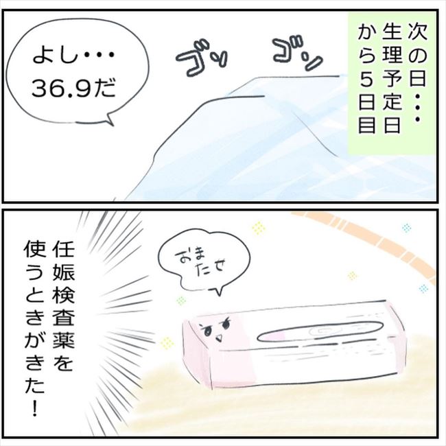トイレでひとり涙が止まらない。検査薬の判定は…/生理不順でも妊娠18