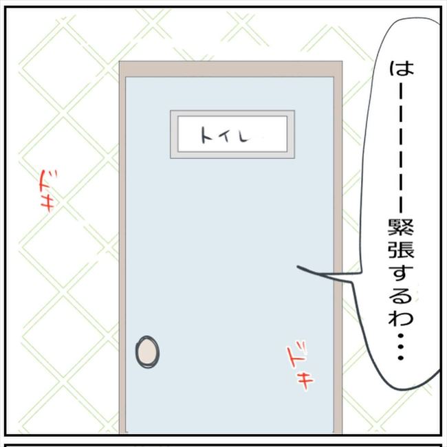 トイレでひとり涙が止まらない。検査薬の判定は…/生理不順でも妊娠18