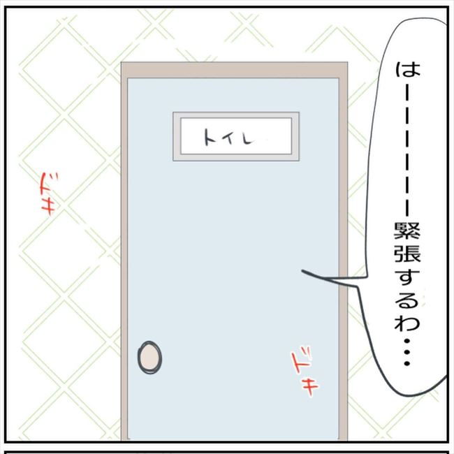 トイレでひとり涙が止まらない。検査薬の判定は…／生理不順でも妊娠18