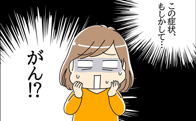 「私もがん!?」がんだった母と似た不正出血。あわてて病院へ行くと…