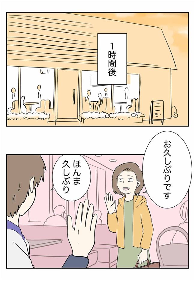 「はよ帰らんと!」優しいと思ったら!夫の頭はまさかの… #付き合って0日で結婚 2