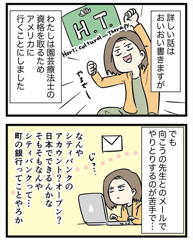 「あかん…なんか…わからん!」追い込まれ過ぎ!からの? #付き合って0日で結婚 4