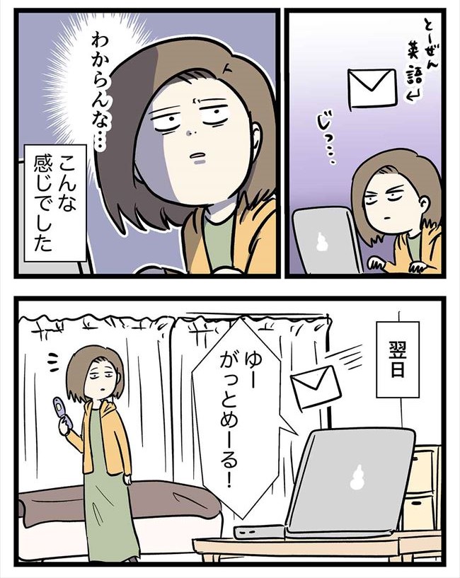 「あかん…なんか…わからん!」追い込まれ過ぎ!からの? #付き合って0日で結婚 4