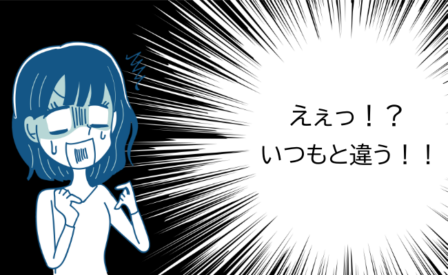 「え！？そんな顔あったの」いつもはおしゃべりな夫が…義実家で見た光景に衝撃！