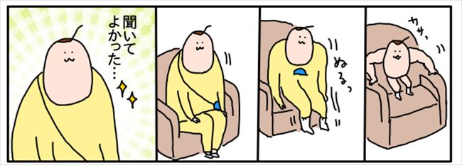 「ええーっ!」子宮の向きが変わってる!?出産で?それとも… #つんの子宮内膜症 12