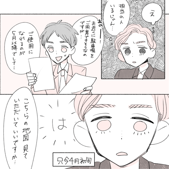 「は?話が違います」勝手に話が進んであ然。我慢できず彼が…!/失敗プロポーズ44