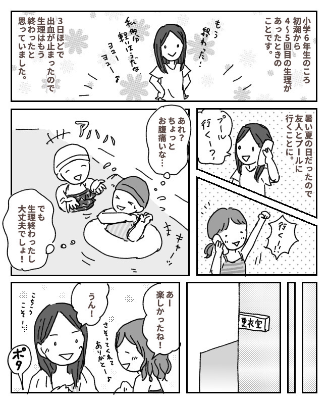 「ポタッ!」え…血!?足元を見てあ然!友人と行ったプールで事件が…