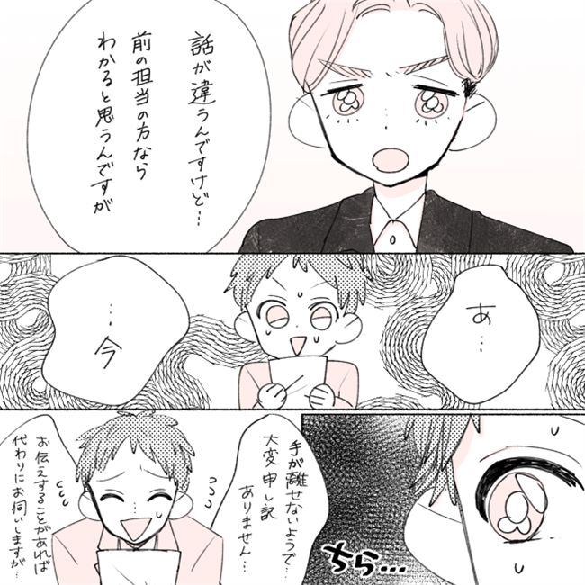「なくなるのわかる!」社会人になって気づいてしまったこととは…/失敗プロポーズ45