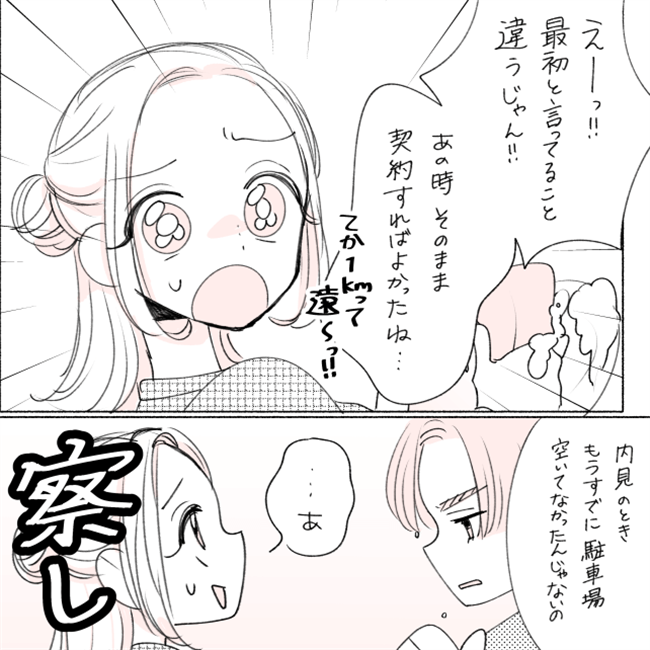 「なくなるのわかる!」社会人になって気づいてしまったこととは…/失敗プロポーズ45