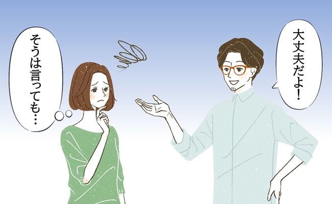 「そのうちできるよ!」夫との温度差に不安。順風満帆な結婚生活だと思っていた矢先に…