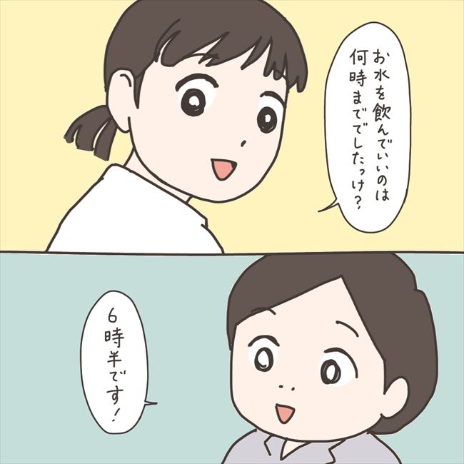 「何時まででしたっけ？」手術前夜、何度も確認されたこととは…？／40代婦人科トラブル#61