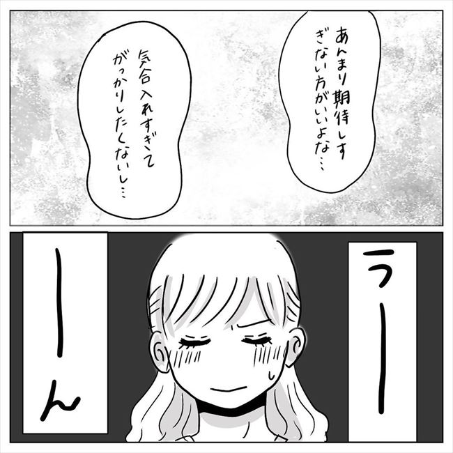 「きれい目ワンピ着てく?」誕生日前日に悶々。そして連れていかれたのは…/プロポーズされたい!11
