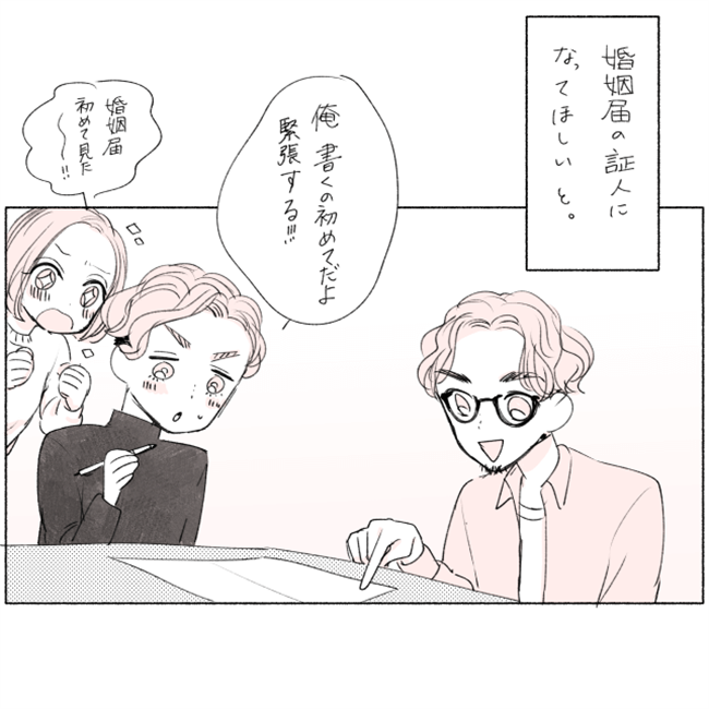 「もしかして、しちゃった!?」友人の結婚を目の当たりにした彼が…/失敗プロポーズ50