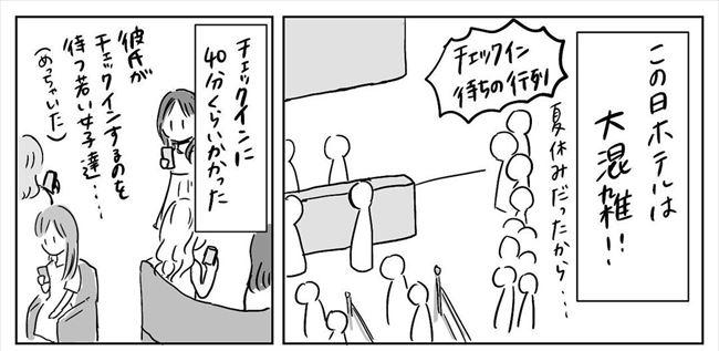 「今日、絶対ある！」オシャレムードにプロポーズを確信！？／プロポーズされたい！12