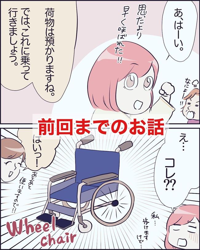 「そ、そんなぁ!」人生初の手術!なのに…先生がいないって!? #23歳でがん!? 15