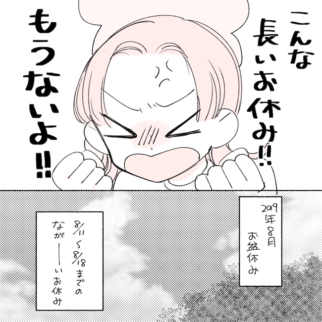 「薄れたとはいえ…されるかも?」期待するも…ホテルで涙!?/失敗プロポーズ54