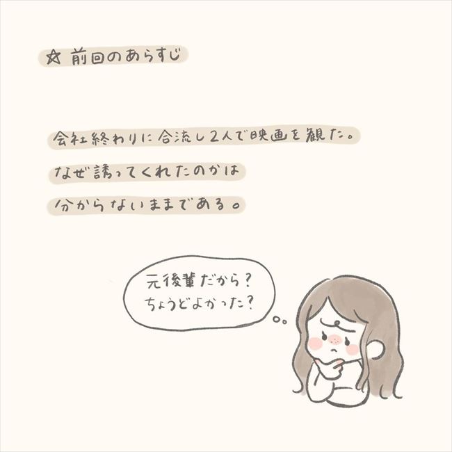 「好き」まさかの告白っ!?彼の心を動かしたのは…/シャイが結婚12
