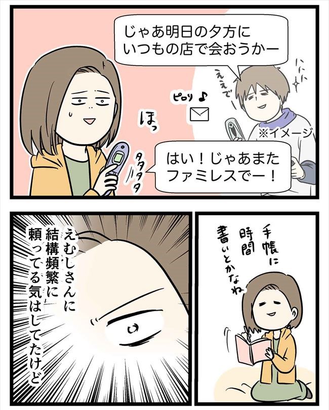 「偶然って怖い!」見ちゃダメなとこに出くわして!? #付き合って0日で結婚 5