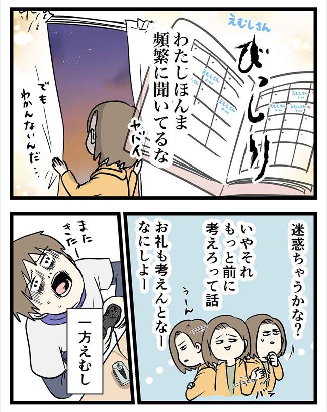 「偶然って怖い!」見ちゃダメなとこに出くわして!? #付き合って0日で結婚 5