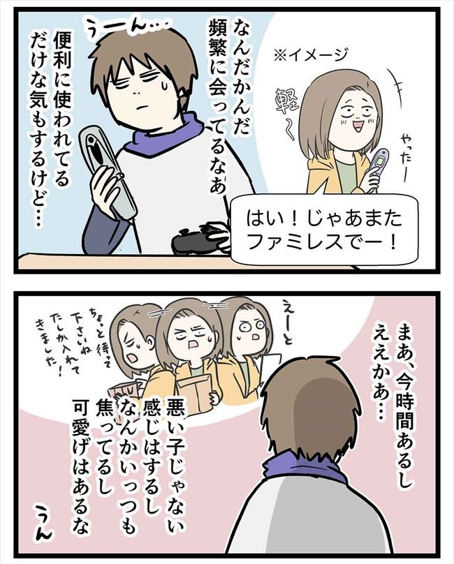 「『ちょっと一杯』のつもりが…」えっなぜ今ここに!? #付き合って0日で結婚 6