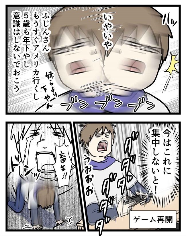「『ちょっと一杯』のつもりが…」えっなぜ今ここに!? #付き合って0日で結婚 6