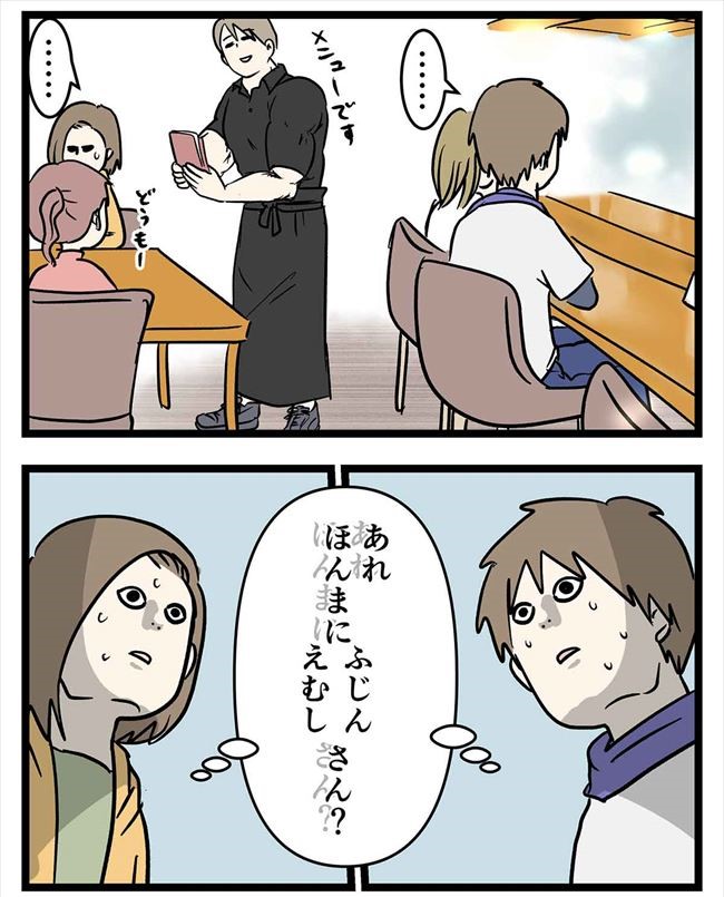 「うわ…気まずい」いっぱいいっぱいになって決めたのは…! #付き合って0日で結婚 7