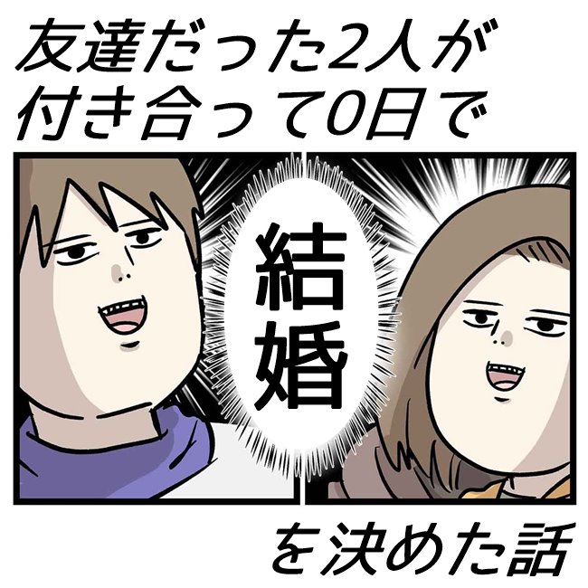 「気持ちを伝える!」別れまであと3日!ついに決断…? #付き合って0日で結婚 28