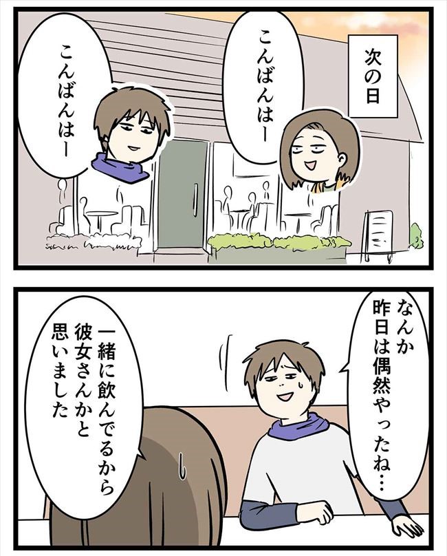 「とりあえずちゃんとして」せめてお礼をと申し出たら…?#付き合って0日で結婚 8