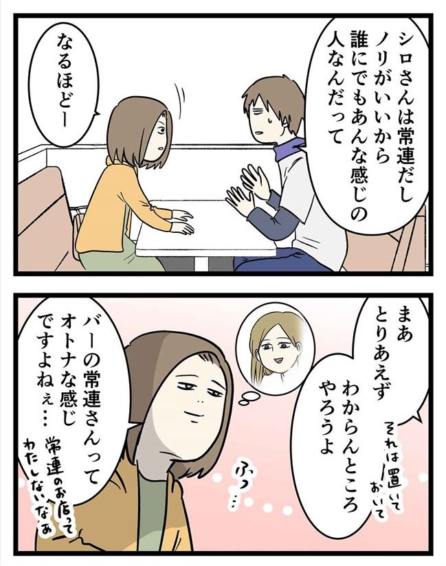 「とりあえずちゃんとして」せめてお礼をと申し出たら…?#付き合って0日で結婚 8