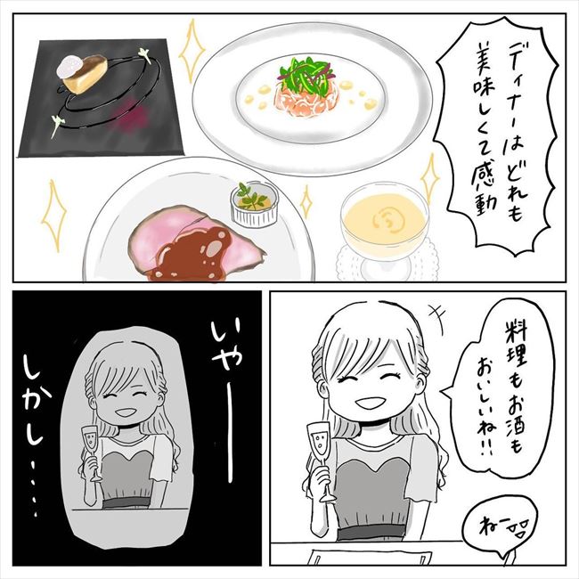 急に席を外した彼。「まさか…!?」と思っていると…?/プロポーズされたい!13