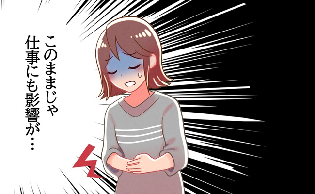 「仕事に影響が…」月の半分は生理で体調不良!ついに私は…