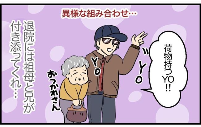 「本当に…?」手術は成功。それでも襲った不安とは…#23歳でがん!? 19