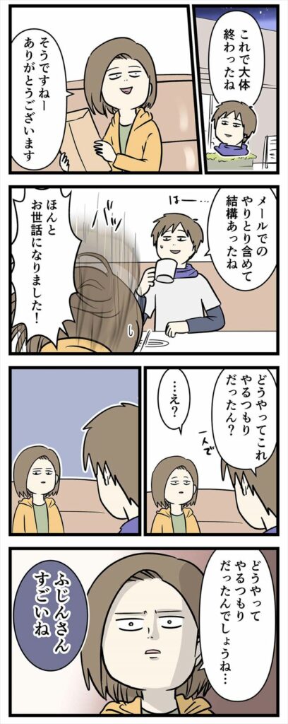 「もう理由がない!」だからうっかり!してしまったのは… #付き合って0日で結婚 9