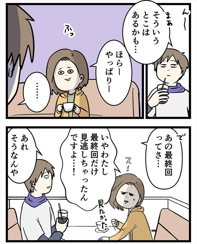 「じゃあ、来る?」えっ、どゆこと!?予想外の衝撃が! #付き合って0日で結婚 11
